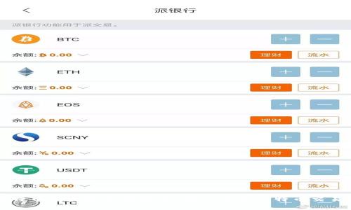 五个比特币区块链截图解析：深入了解比特币交易的背后