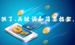 提示：以下内容是一个示