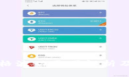tpWallet币价格波动原因解析及兑换时差影响