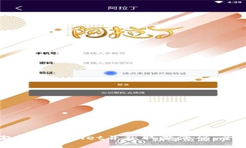如何激活tpWallet并获取激活码：全面指南