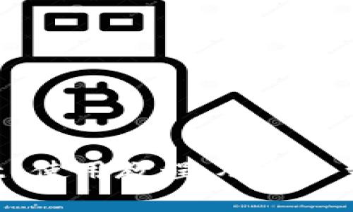 全面解读 tpWallet 使用教程：从新手到高手的全流程指南
