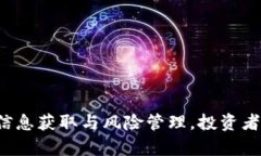   tpWallet代币价格准确性深